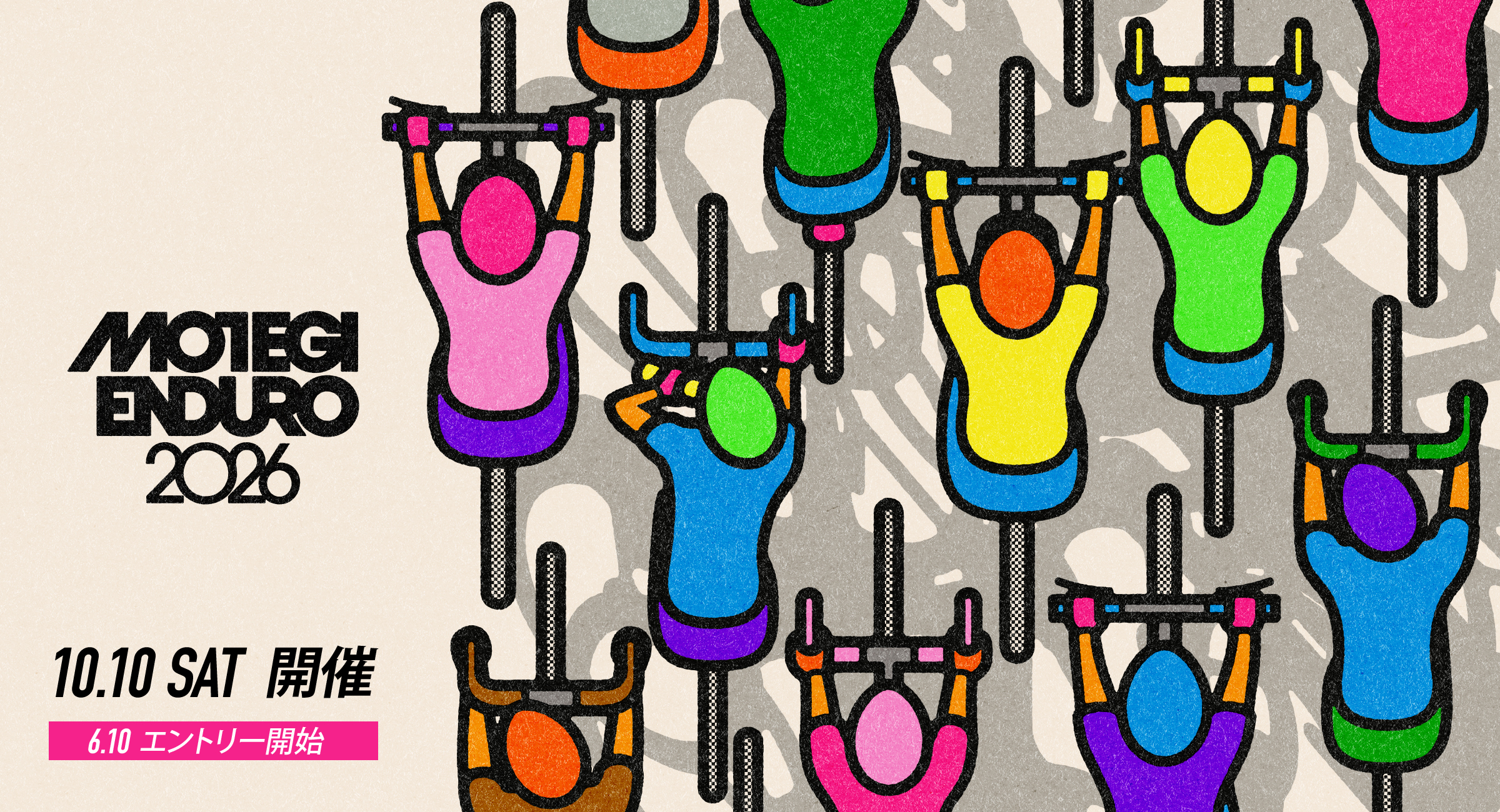 2026年10月10日（土）開催